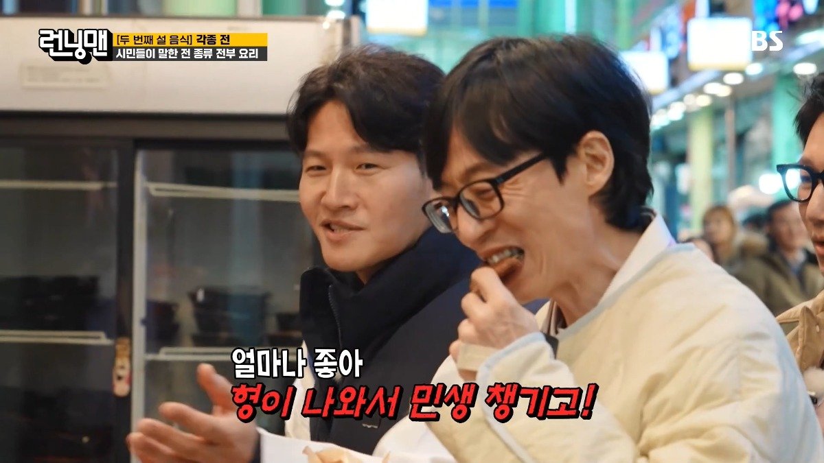 반찬집 그냥 못지나가는 김종국
