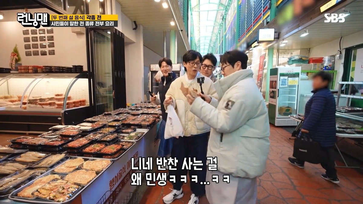 반찬집 그냥 못지나가는 김종국