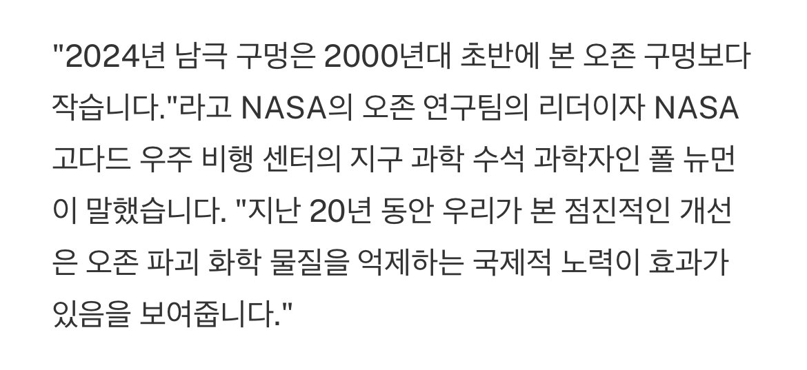 현재 난리났다는 지구오존층 근황 ㅎㄷㄷㄷㄷㄷ