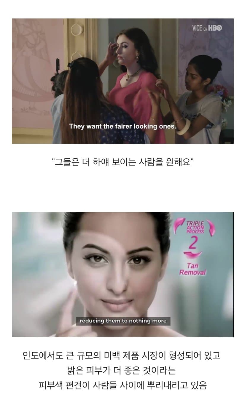 BBC 하얀피부 집착