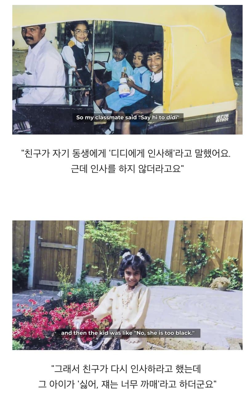 BBC 하얀피부 집착