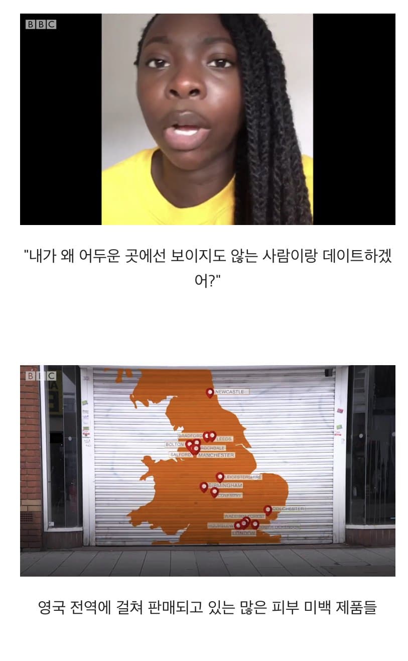 BBC 하얀피부 집착