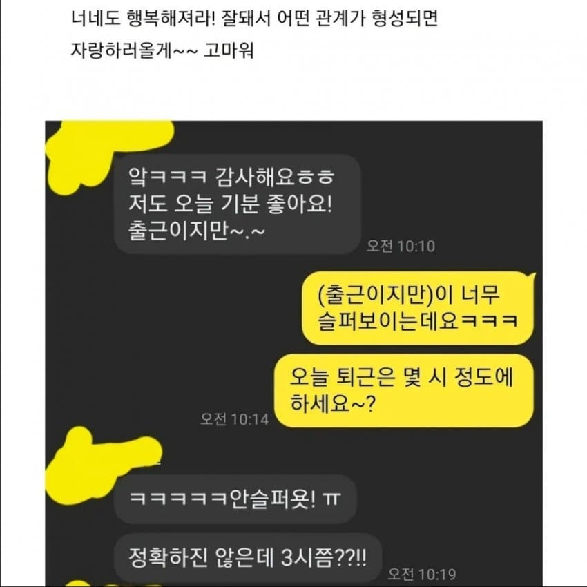 의사 번따 후기