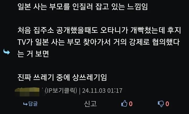 후지티비 vs 오타니 근황