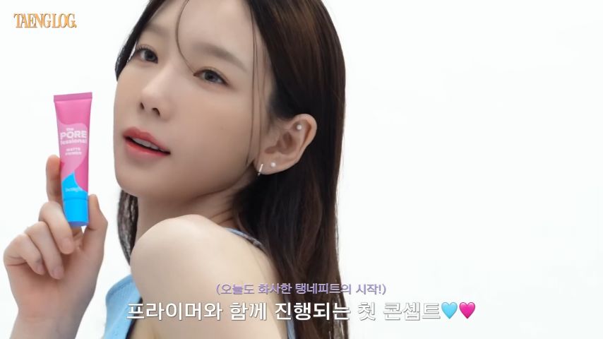 태연 베네피트