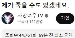 사망여우 근황