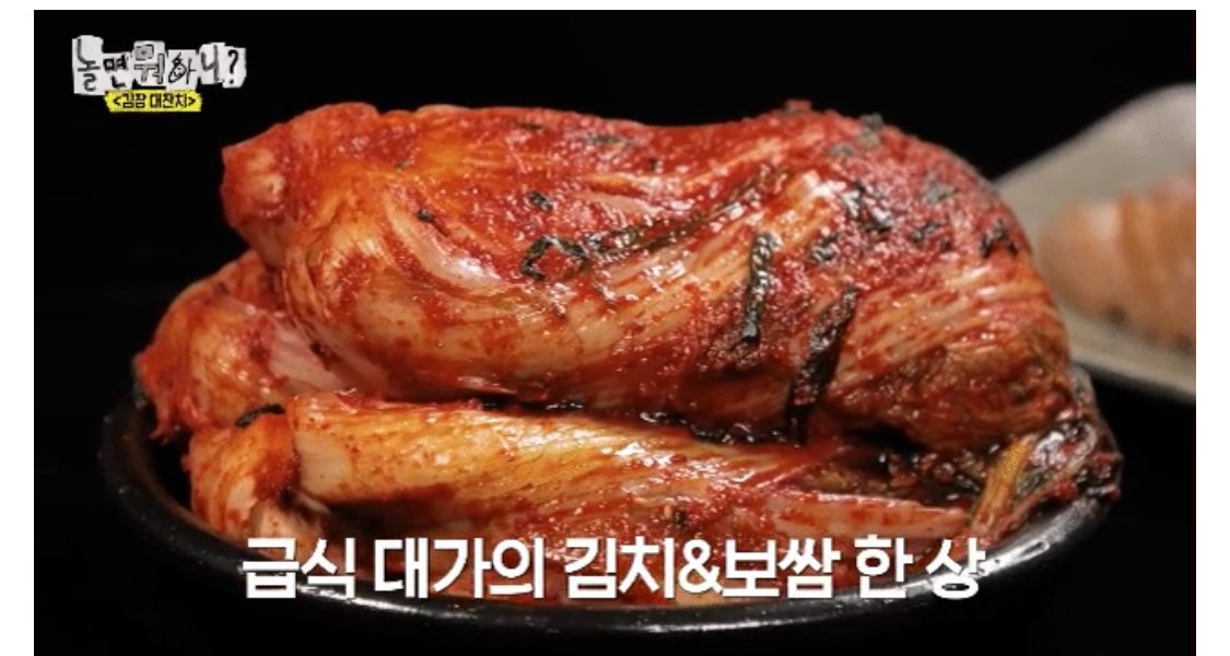 급식대가의 ‘김치+보쌈’ 한상