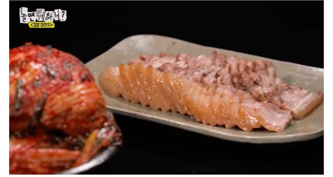 급식대가의 ‘김치+보쌈’ 한상