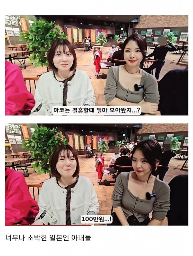 일본의 결혼 문화
