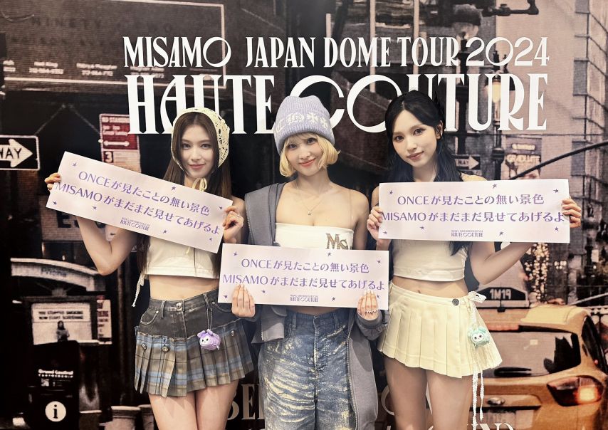 트와이스 MISAMO
