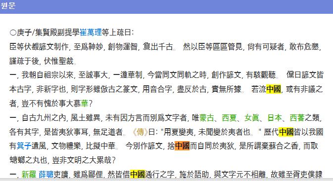 자꾸 유튜브에 듕귁은 중국이 아니라는 소리가 있는데