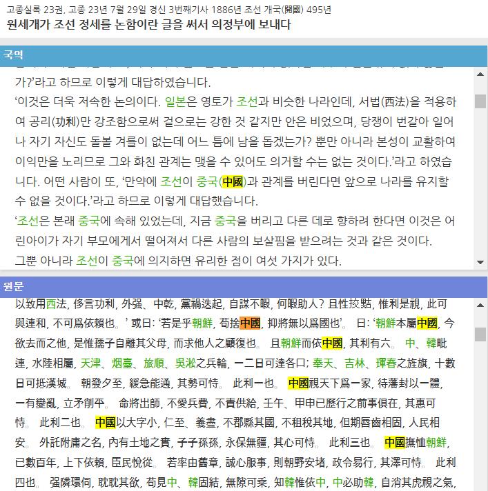 자꾸 유튜브에 듕귁은 중국이 아니라는 소리가 있는데