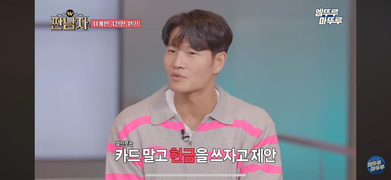 김종국한테 혼나고 카드 대신 현금 쓰기로한 언에듀