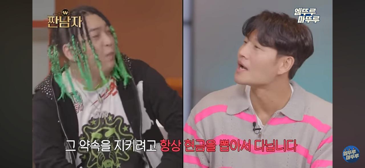 김종국한테 혼나고 카드 대신 현금 쓰기로한 언에듀