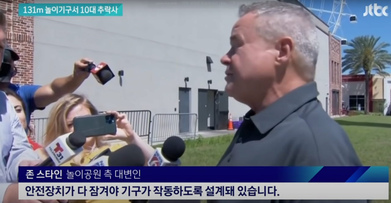 충격.. 14세 어린이가 131M 낙하 놀이기구에서 튕겨져 나가 사망한 사고 발생 ㄷㄷ