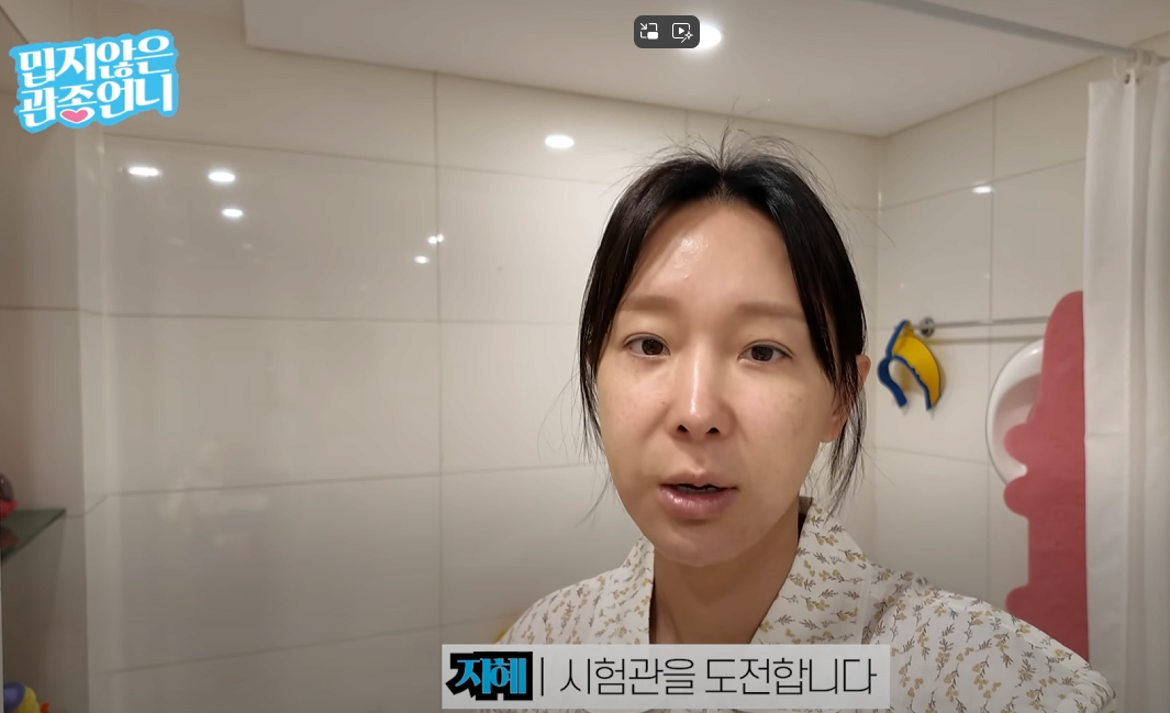 45세에 임신 시도한 이지혜