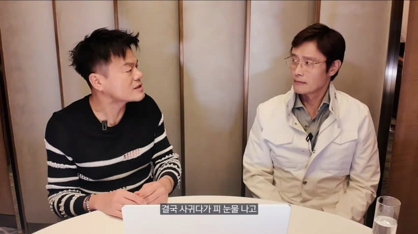 이병헌 앞에서 금지된 사랑을 얘기하는 JYP 박진영ㅋㅋㅋ