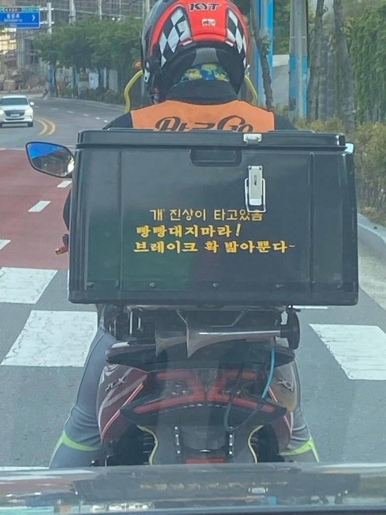 일부 배달원을 딸배라고 부르는이유