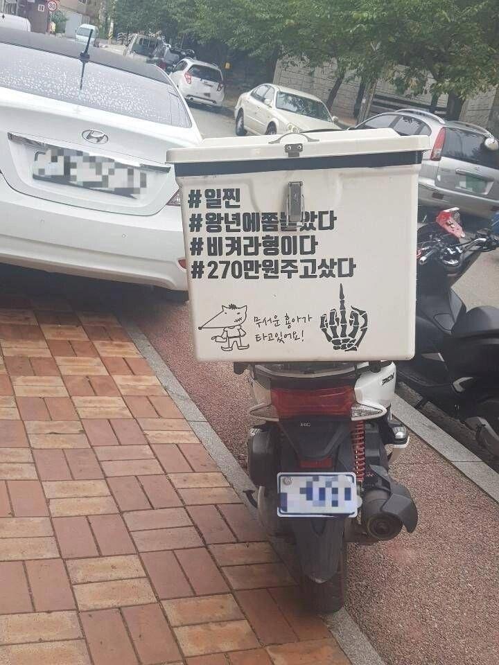일부 배달원을 딸배라고 부르는이유