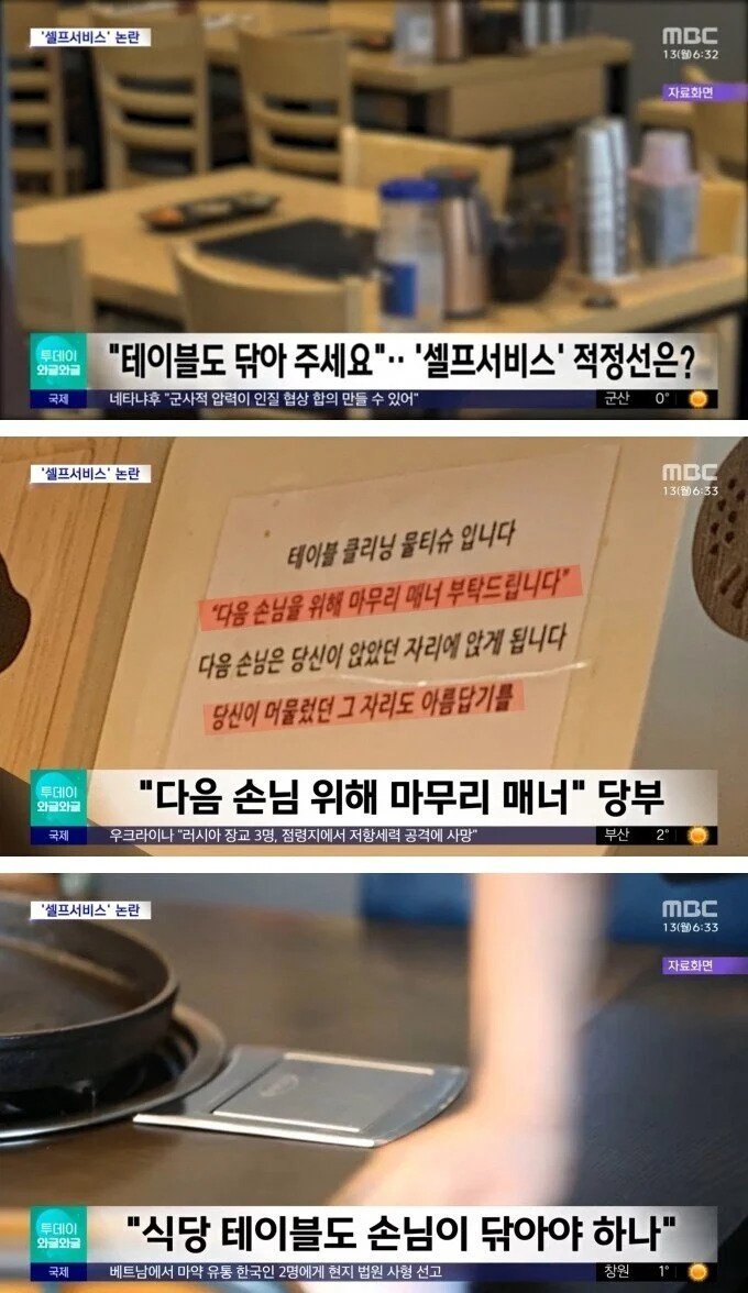 식당 인건비 절감 레전드 ㄷㄷ