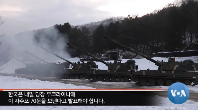 미국영방송: 한국은 우크라이나에 K9 자주포 보내라