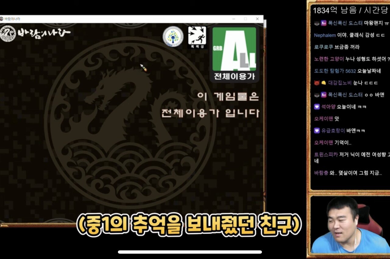 18년전 친했던 바람누나를 만남