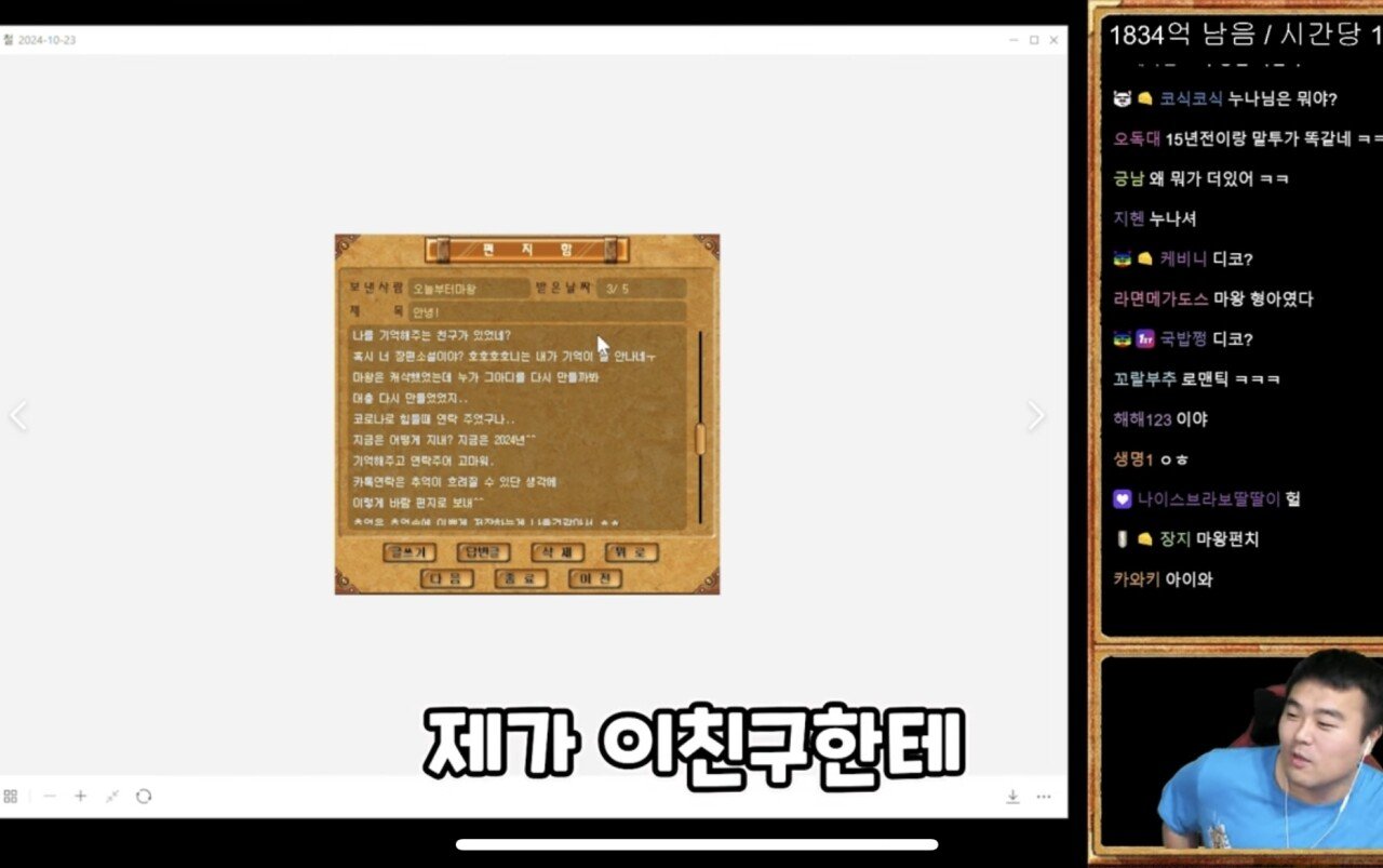 18년전 친했던 바람누나를 만남
