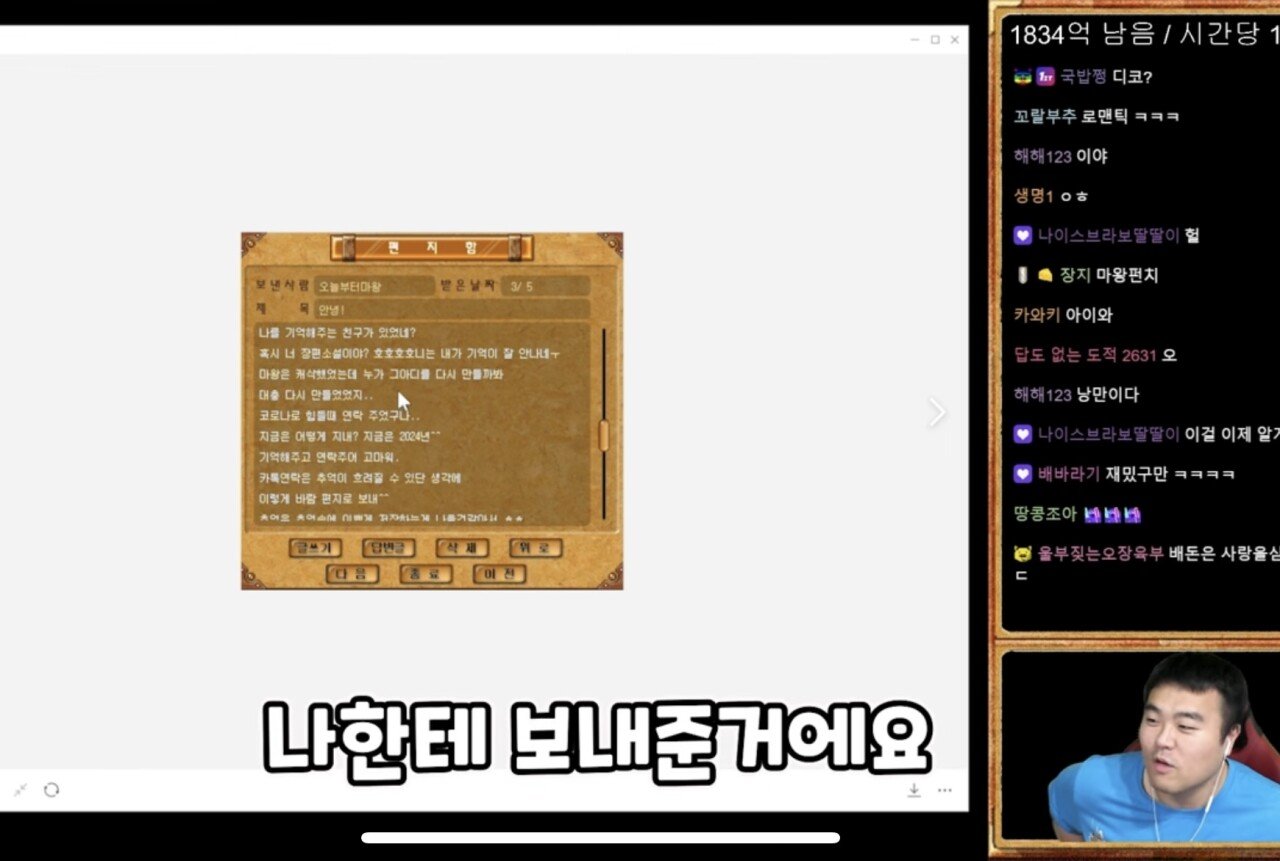 18년전 친했던 바람누나를 만남
