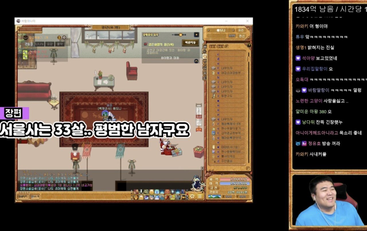 18년전 친했던 바람누나를 만남