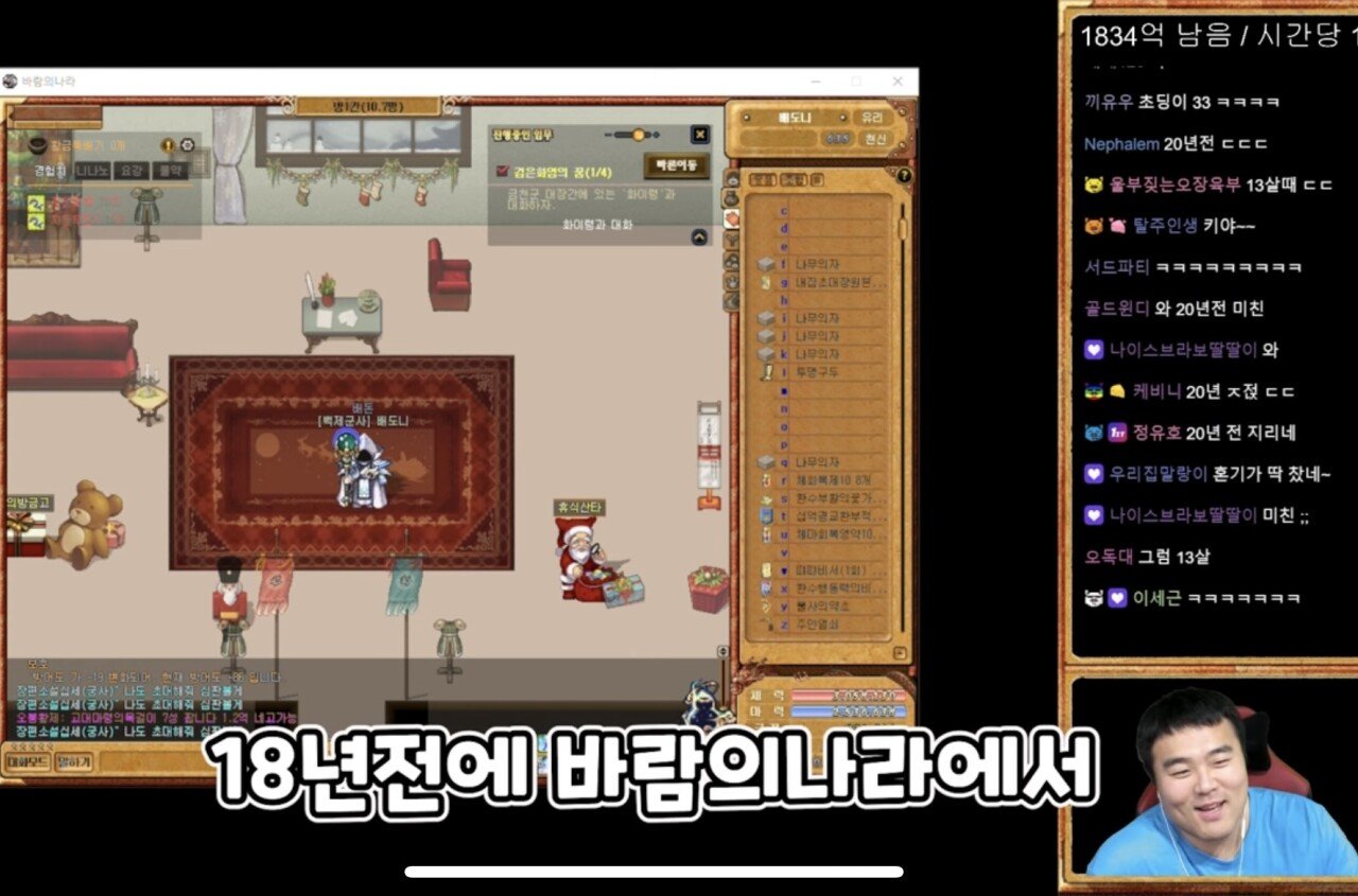 18년전 친했던 바람누나를 만남