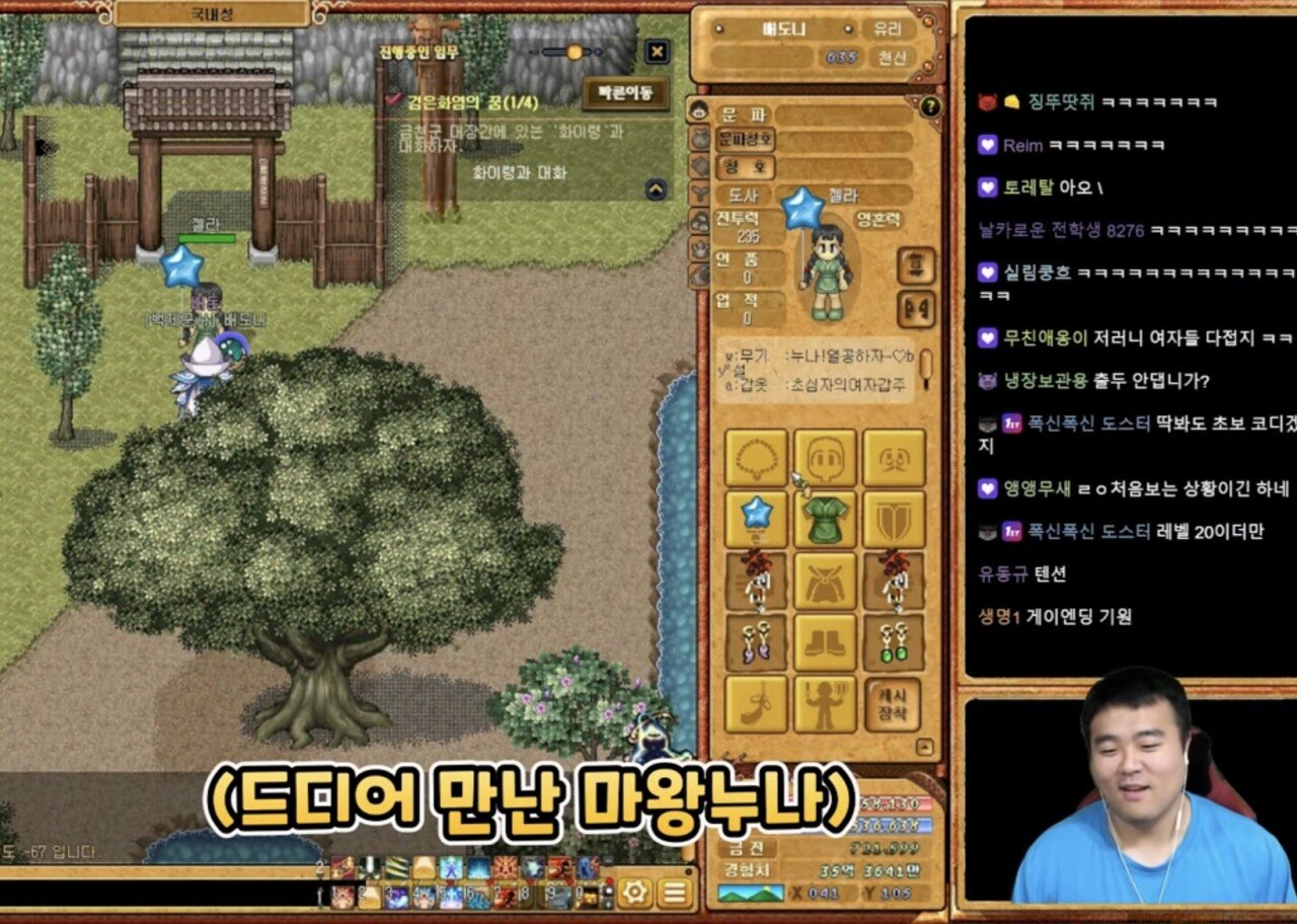 18년전 친했던 바람누나를 만남