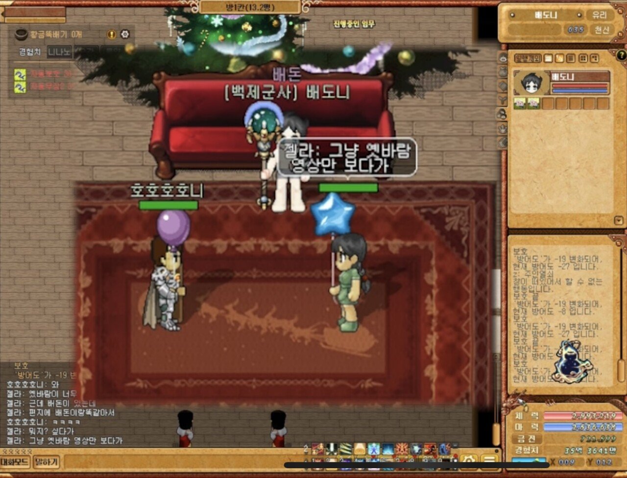 18년전 친했던 바람누나를 만남