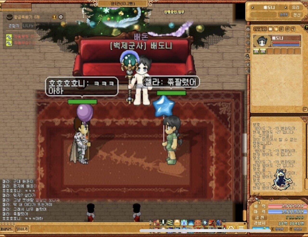 18년전 친했던 바람누나를 만남