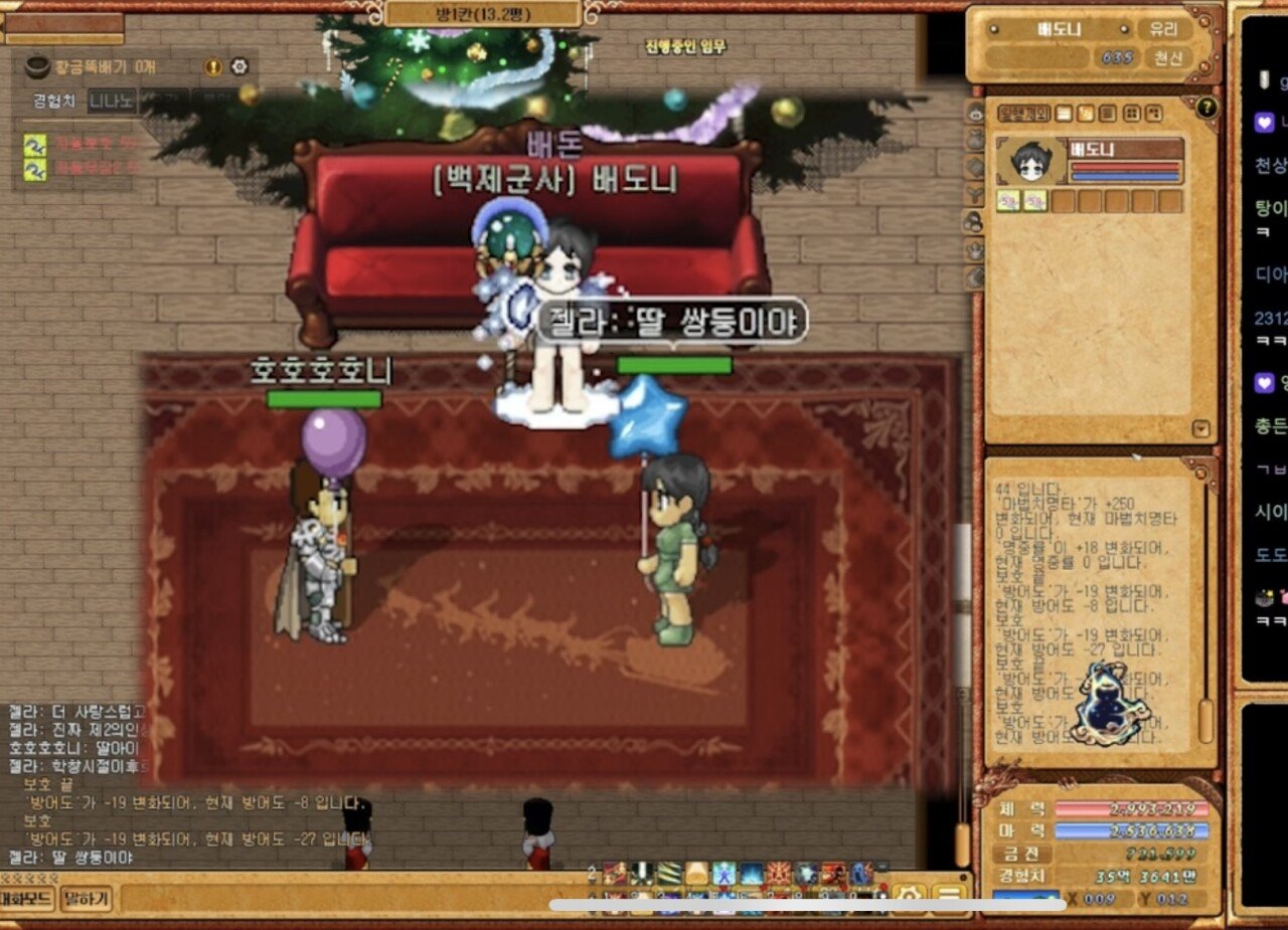 18년전 친했던 바람누나를 만남