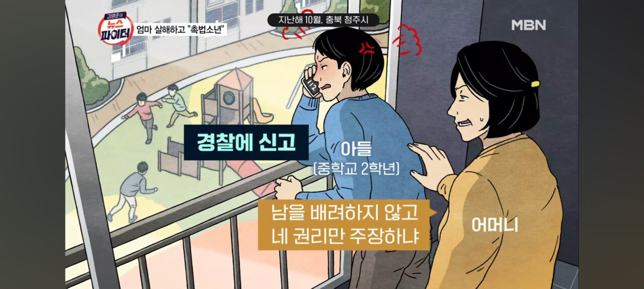놀이터 시끄럽다 신고한 아들 어머니가 꾸짖자 무참히 살해.."난 촉법, 일본에 가서 살겠다"