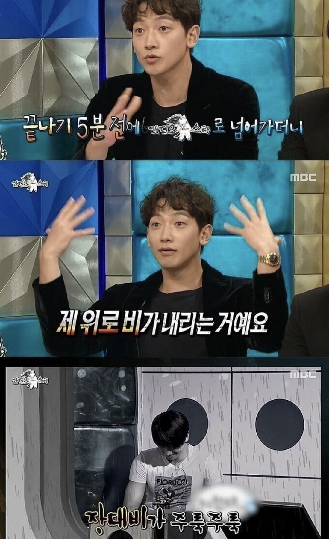 무릎팍도사에 밀려서 5분 나가던 시절 라디오 스타