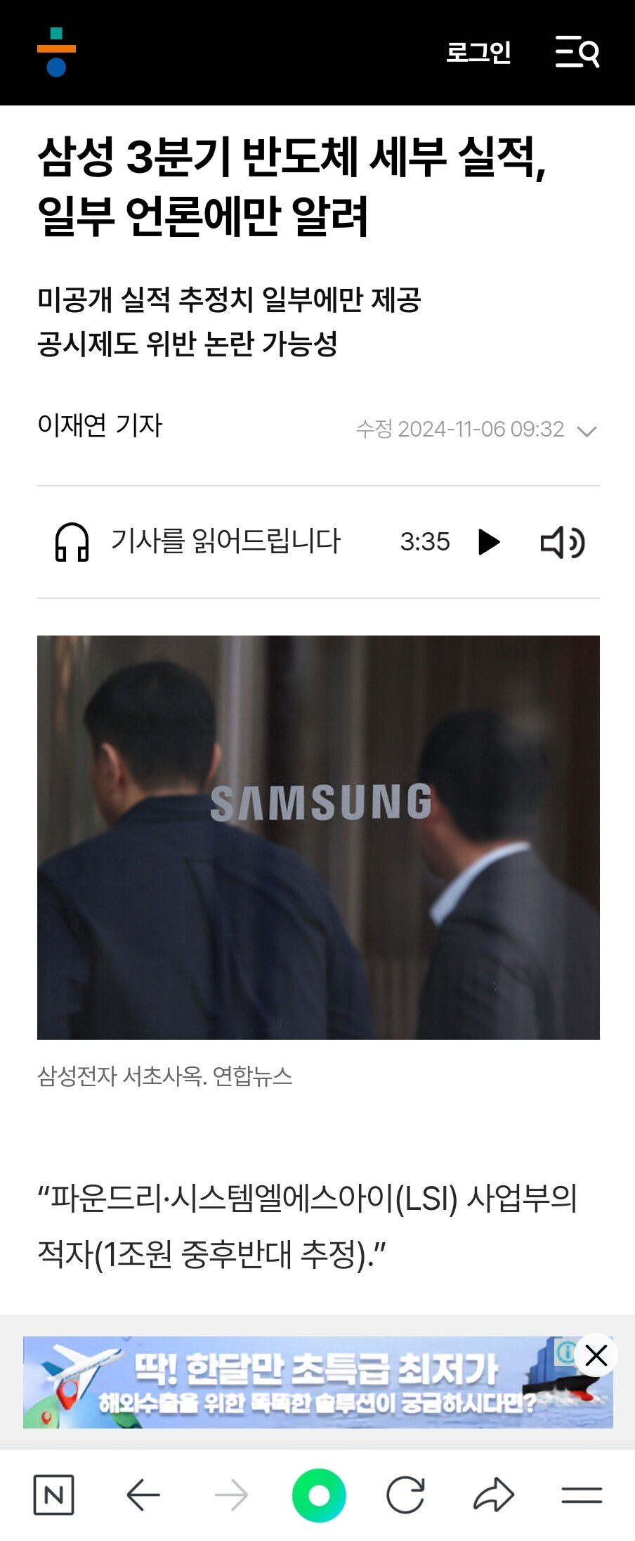 블라) 현대백화점 사내 불륜 - 상간녀소송