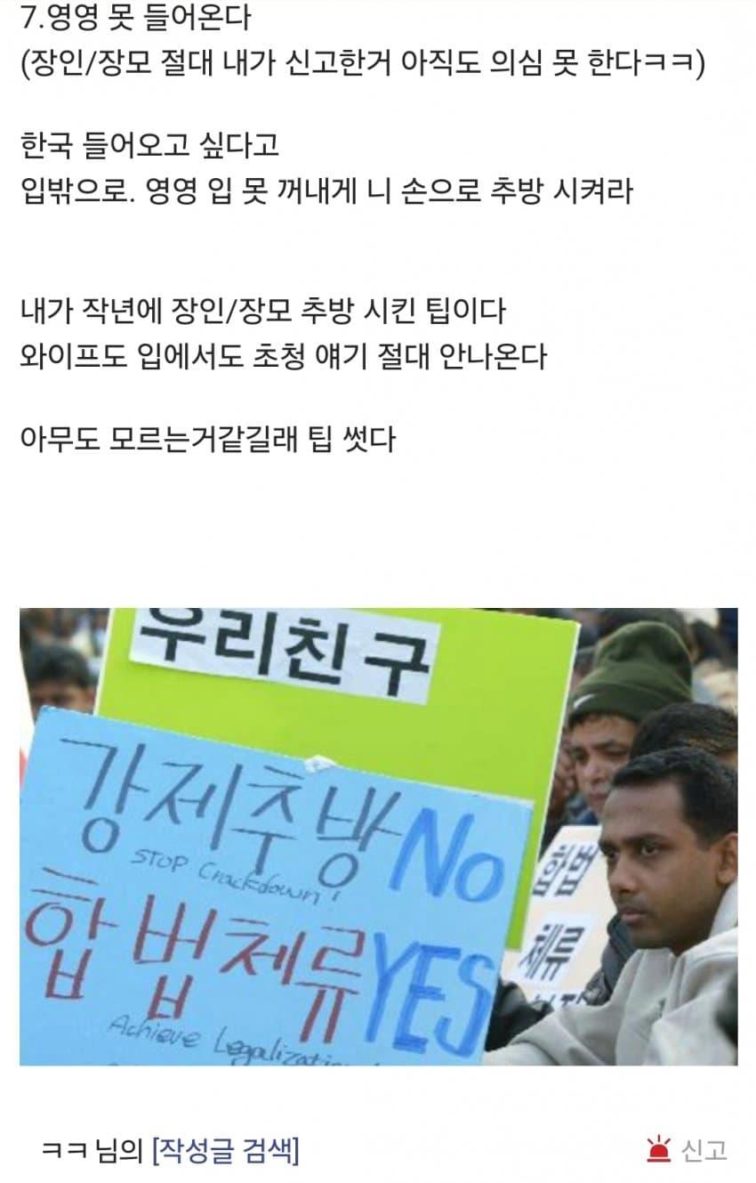 베트남 장인 장모 초청 거절하는 팁...j