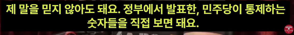 어제 일론머스크가 트럼프 투표해야한다고 말한 이유.