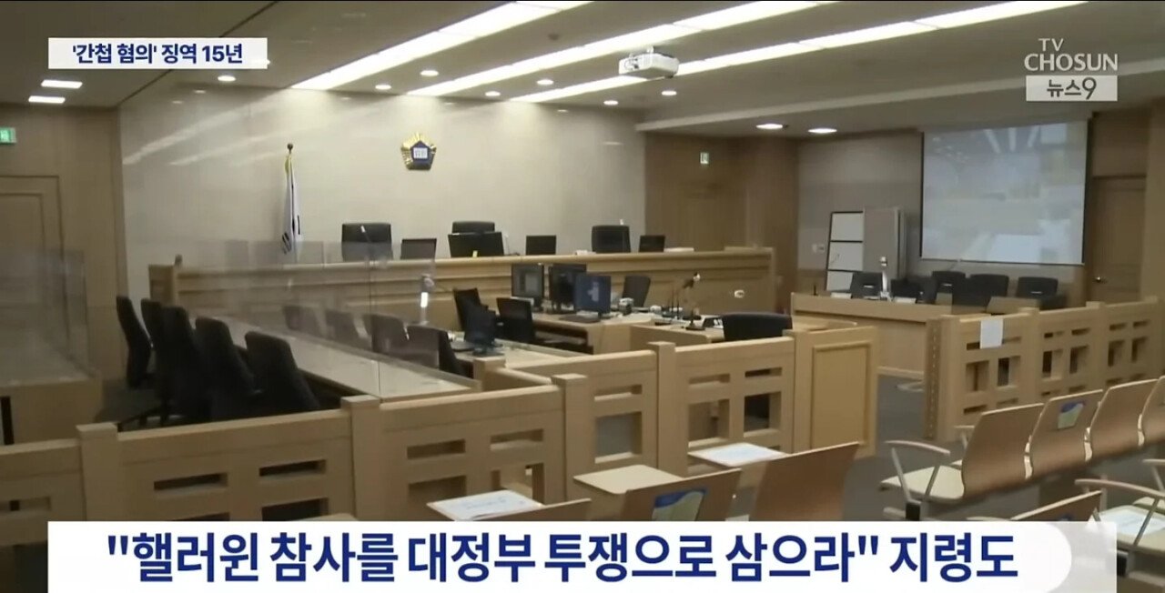 민노총 간첩 징역 15년 나올만 한 이