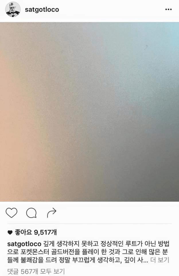 래퍼 로꼬 '불법' 다운로드 논란