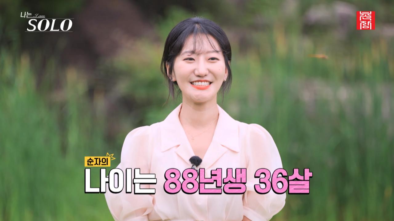 나는 SOLO) 어제자 공개된 23기 남녀 출연자 스펙