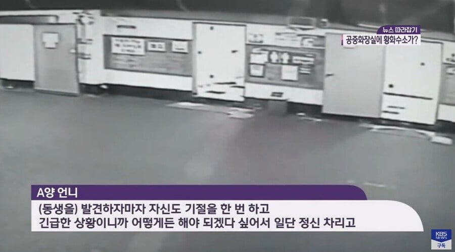 2019년 광안리 여고생 화장실 사망 사건