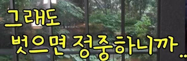 초면에 대뜸 조세호 볼 꼬집은 여자 연예인