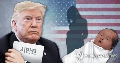 트럼프 당선으로 발등에 불떨어진 강남구