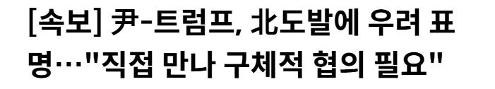 트럼프 속보 ㄷㄷㄷ
