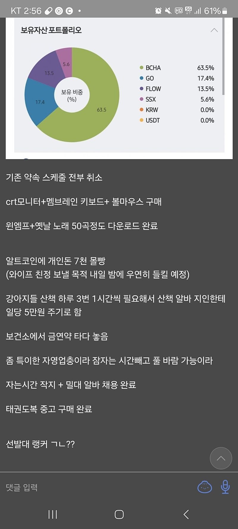 클래식 바람의나라를 즐기기 위해 제대로 준비한 디씨인 ㄷㄷ