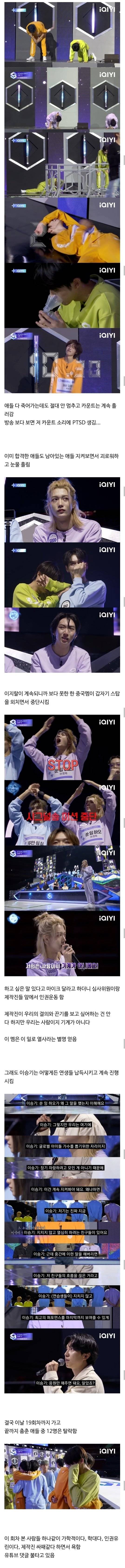 현재 싸패같다고 말나오는 아이돌 서바이벌