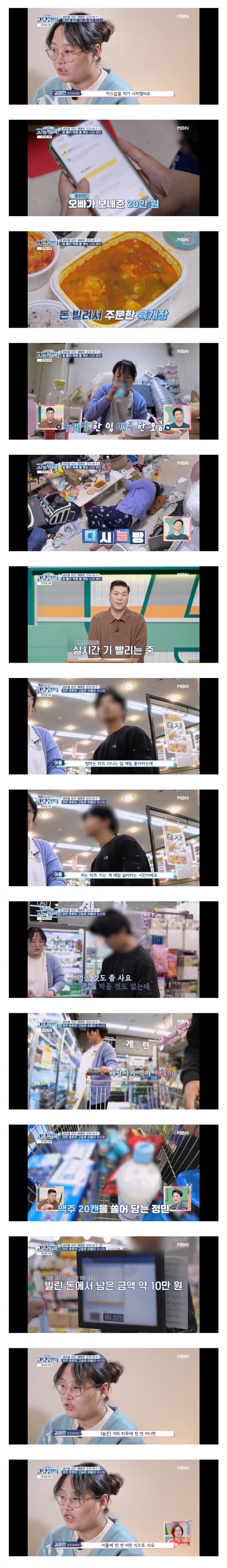 고딩엄빠 사상 최악의 쓰레기 하우스