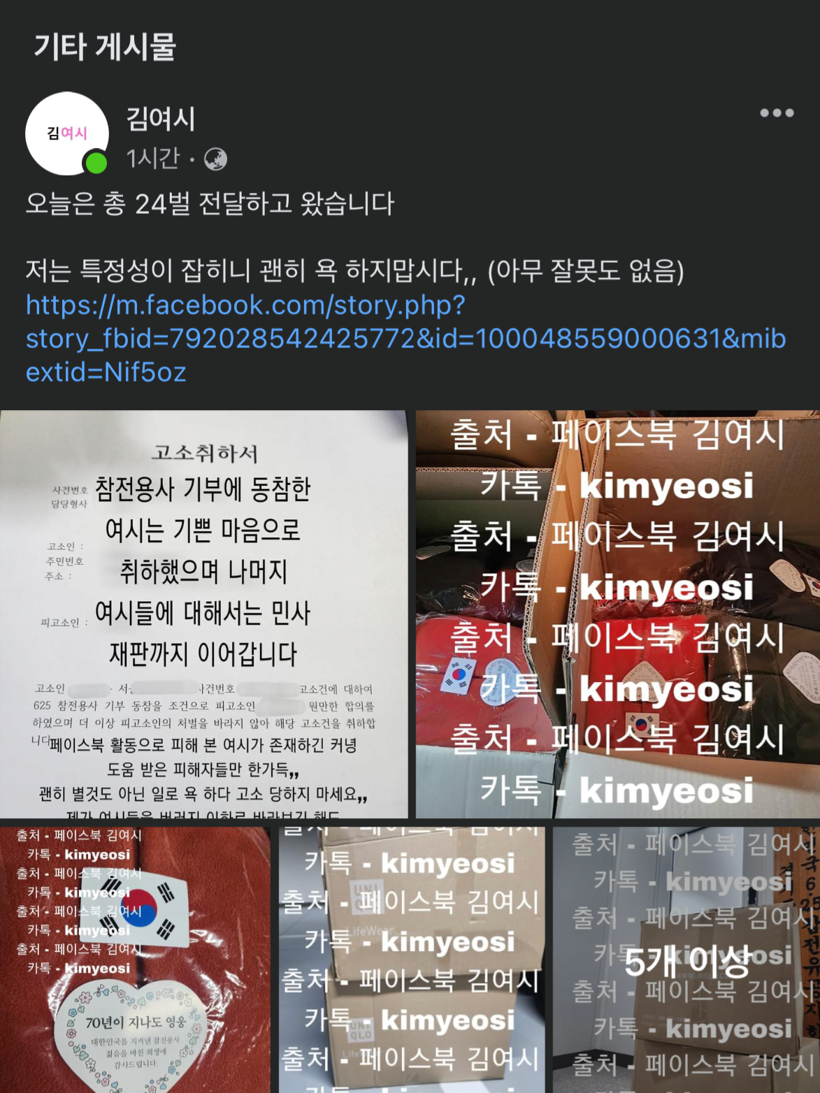페북 김여시가 직접 말하는 정지 안먹는 이유